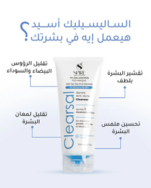 Clearsal Cleanser with pH Balancing Technique featuring a gentle formula that removes dirt, oil, and impurities.